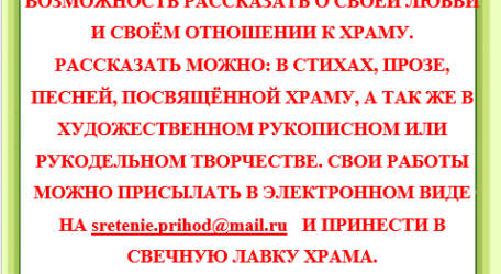 В МАЕ 2026 ГОДА НАШ ХРАМ ПРАЗДНУЕТ СВОЁ 115 ЛЕТИЕ.